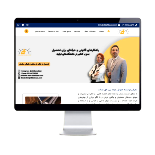 didehbaan.com